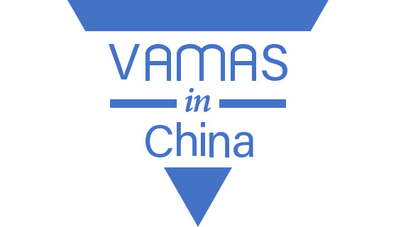 中國先進材料與標準計劃